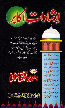 irshadat e ikabar